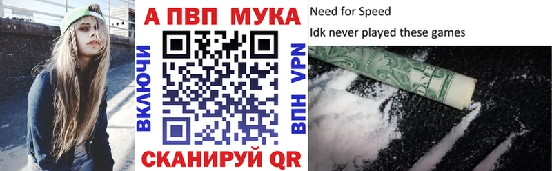A-PVP кристаллы Купить Туран