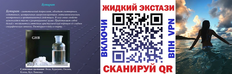 Купить  Туран  БУТИРАТ бутик 