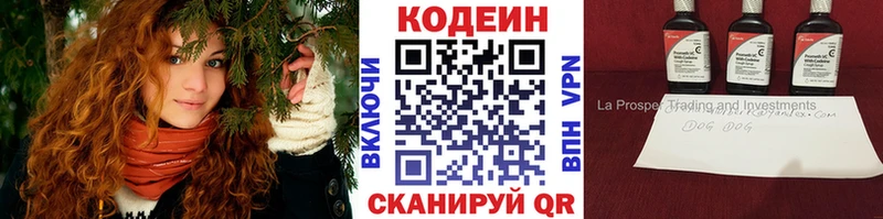 Купить закладки Туран Кодеин Purple Drank