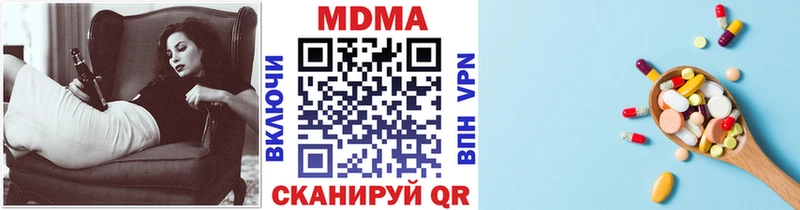 МДМА кристаллы  Купить  Туран 